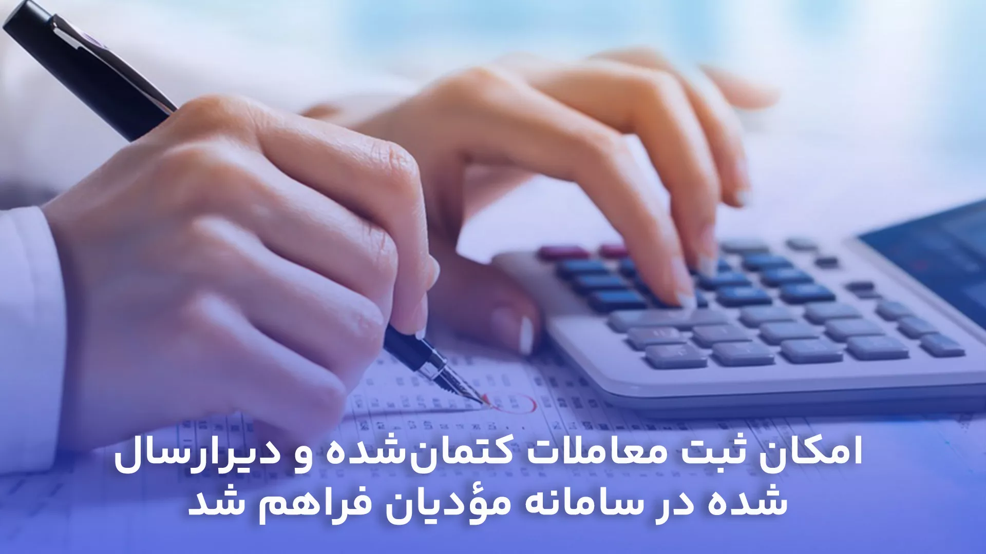 saman-modian-madde9-invoice-update